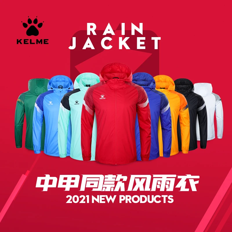【达人专属】卡尔美【风雨衣】 中甲训练衣梭织外套连帽【LIFESTYLE】