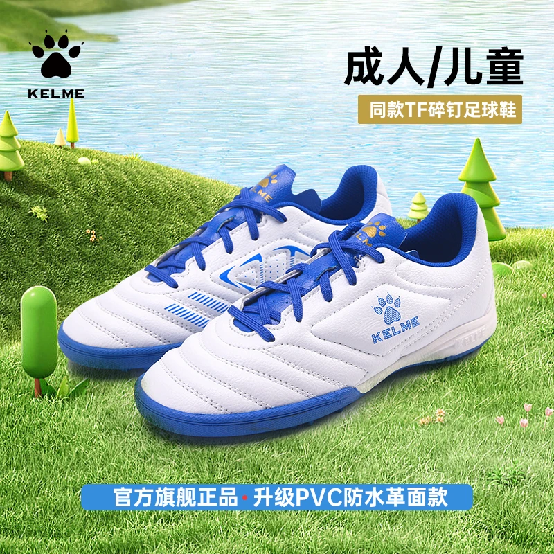 卡尔美【官方旗舰店】碎钉学生男童人造草地革面足球训练鞋潮流新品