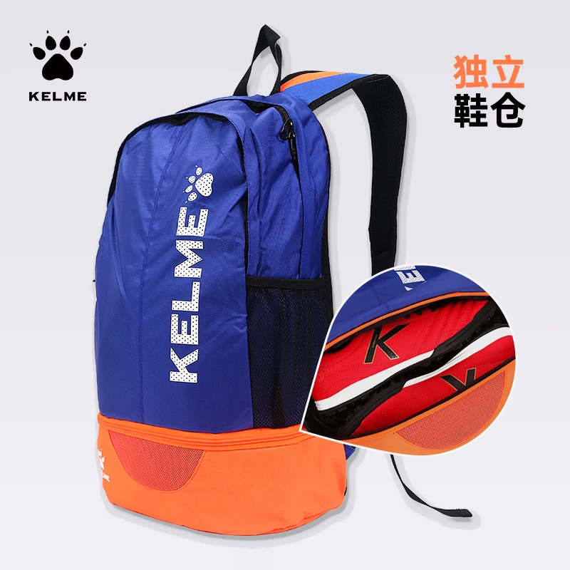【KELME卡尔美】鞋位双肩包健身排球足球训练装备男女同款多功能