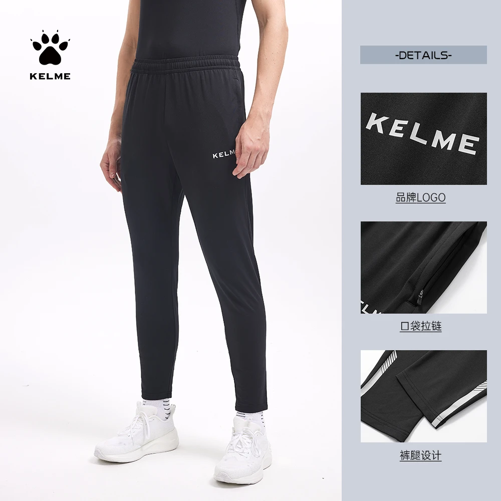 【训练收腿裤】卡尔美足球训练针织长裤运动裤弹力跑步透气潮流新品