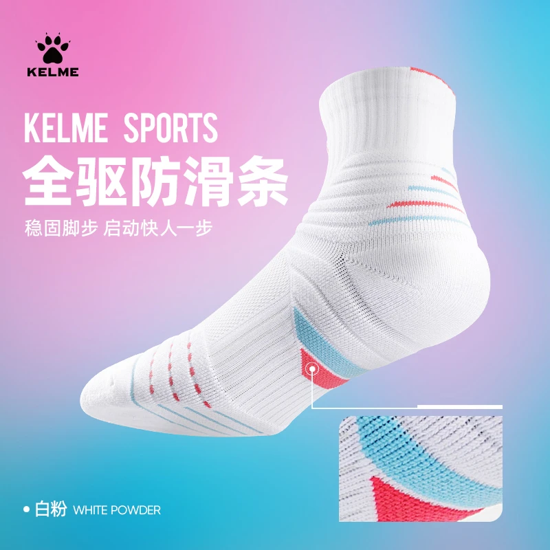 KELME卡尔美篮球袜男女夏季加厚毛巾底低帮防滑运动足球袜子