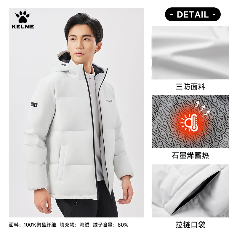 【连帽短款羽绒服】卡尔美24新款男运动连帽保暖鸭绒蓄热|潮流新品