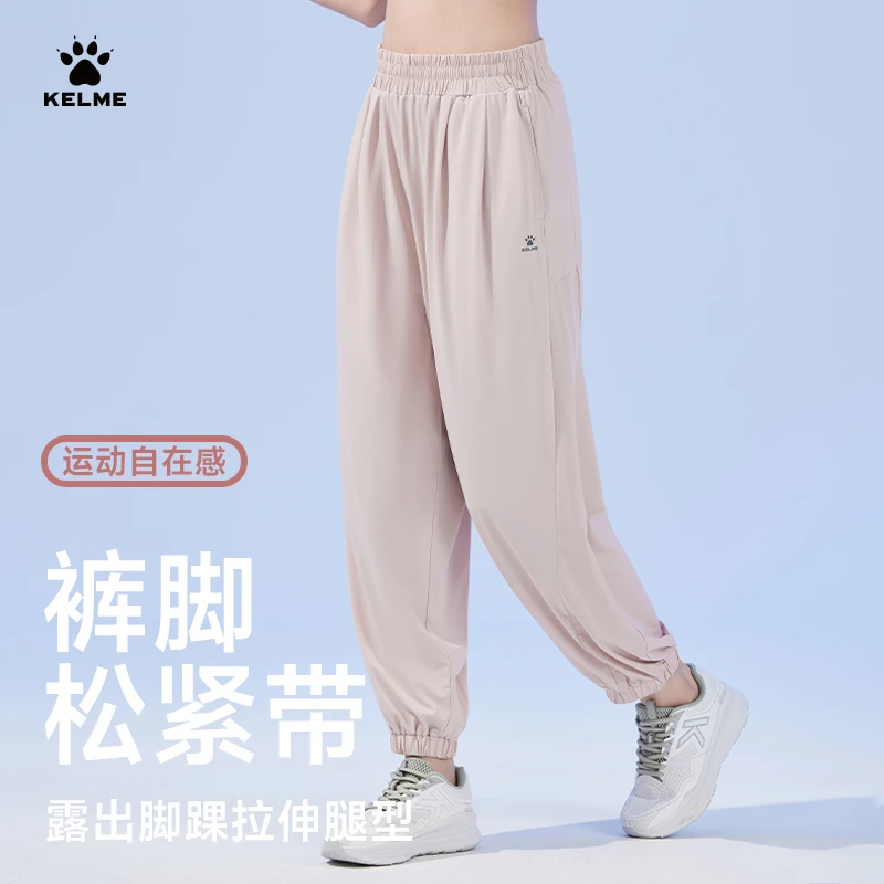 卡尔美女子防晒冰丝运动裤夏季户外凉感束脚瑜伽长裤潮流新品