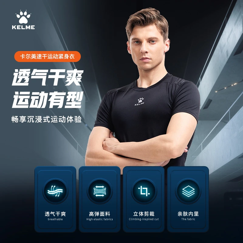 【LIFESTYLE】卡尔美紧身衣体育生同款男短高弹健身训练篮球打底