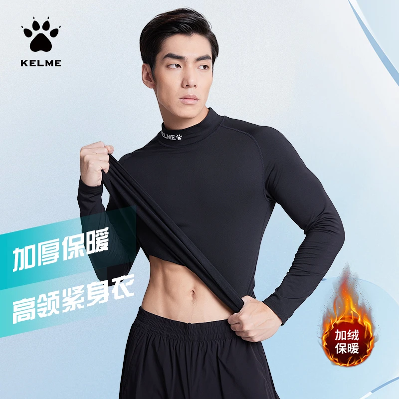 【御寒保暖】卡尔美甄选高领紧身衣运动长袖加厚健身男款打底防寒