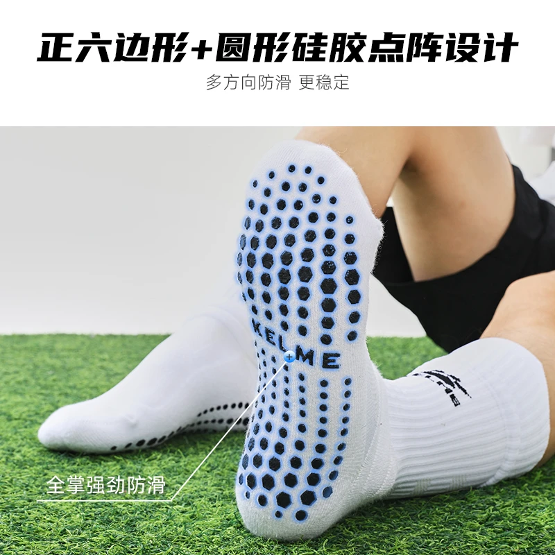 卡尔美足球袜成人中筒硅胶比赛训练吸汗儿童防滑运动袜【LIFESTYLE