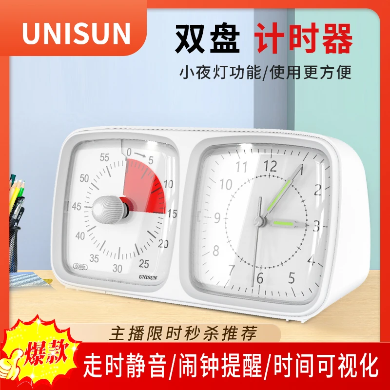 UNISUN蚂蚁象童年时光升级双屏小夜灯时间管理器