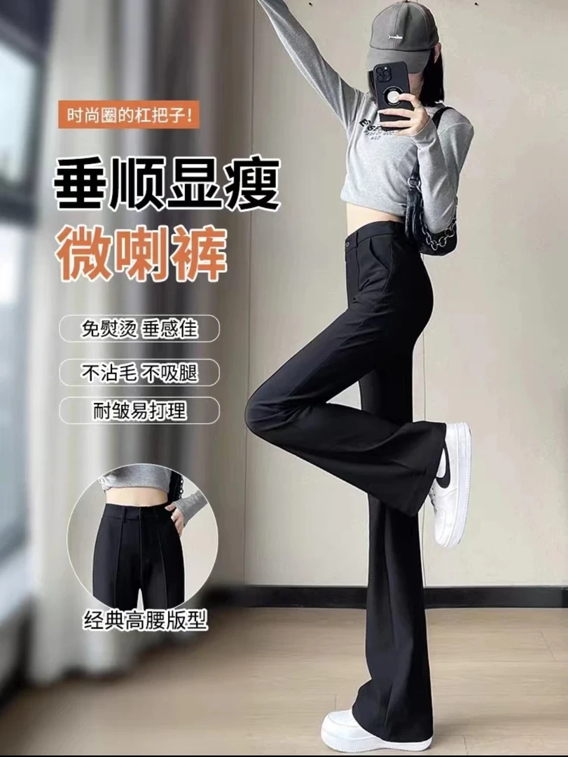 小个子黑色喇叭裤女春秋高腰显瘦休闲修身针织直筒微喇裤