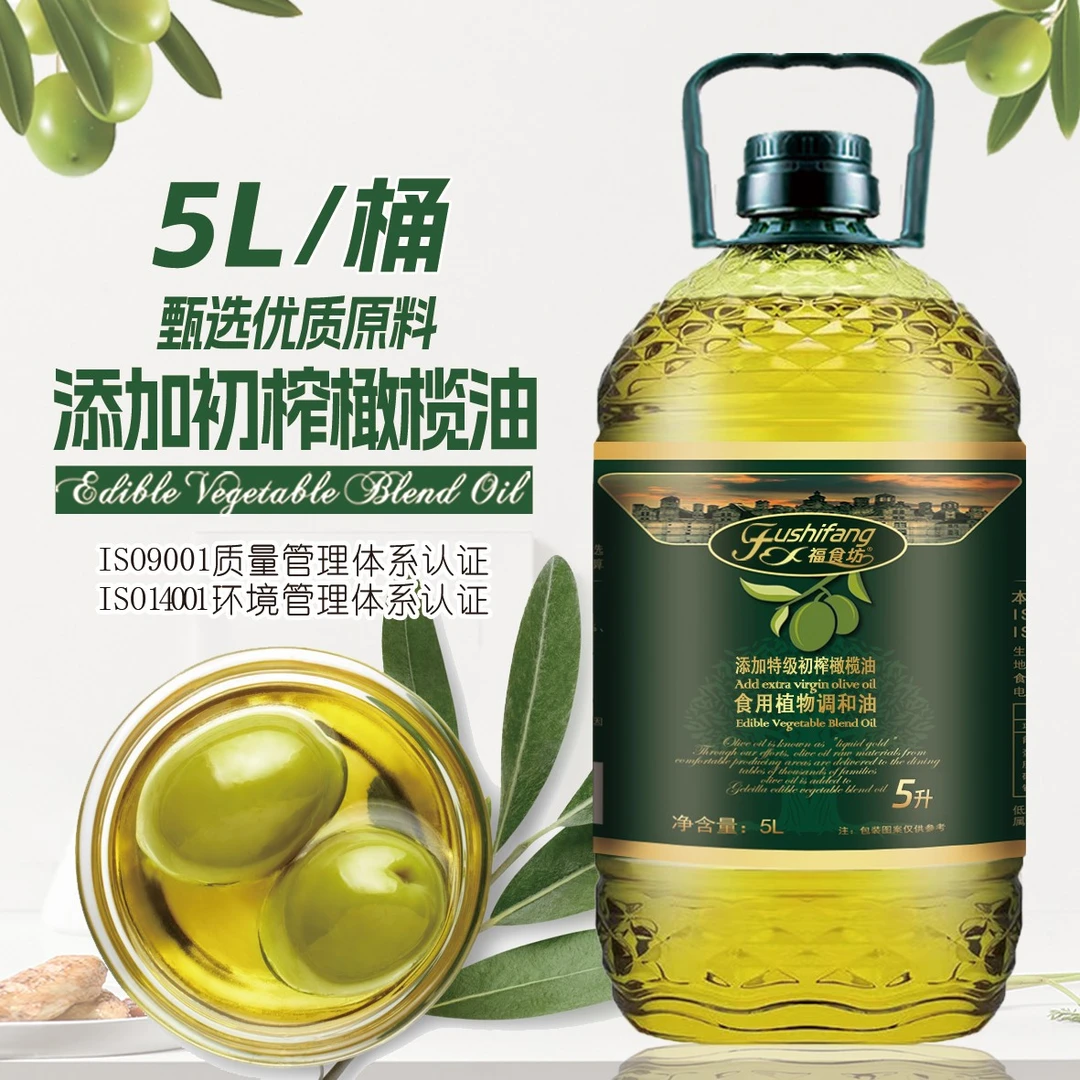 福食坊【5升大桶】添加初榨橄榄油食用油5L家用炒菜油植物油调和油