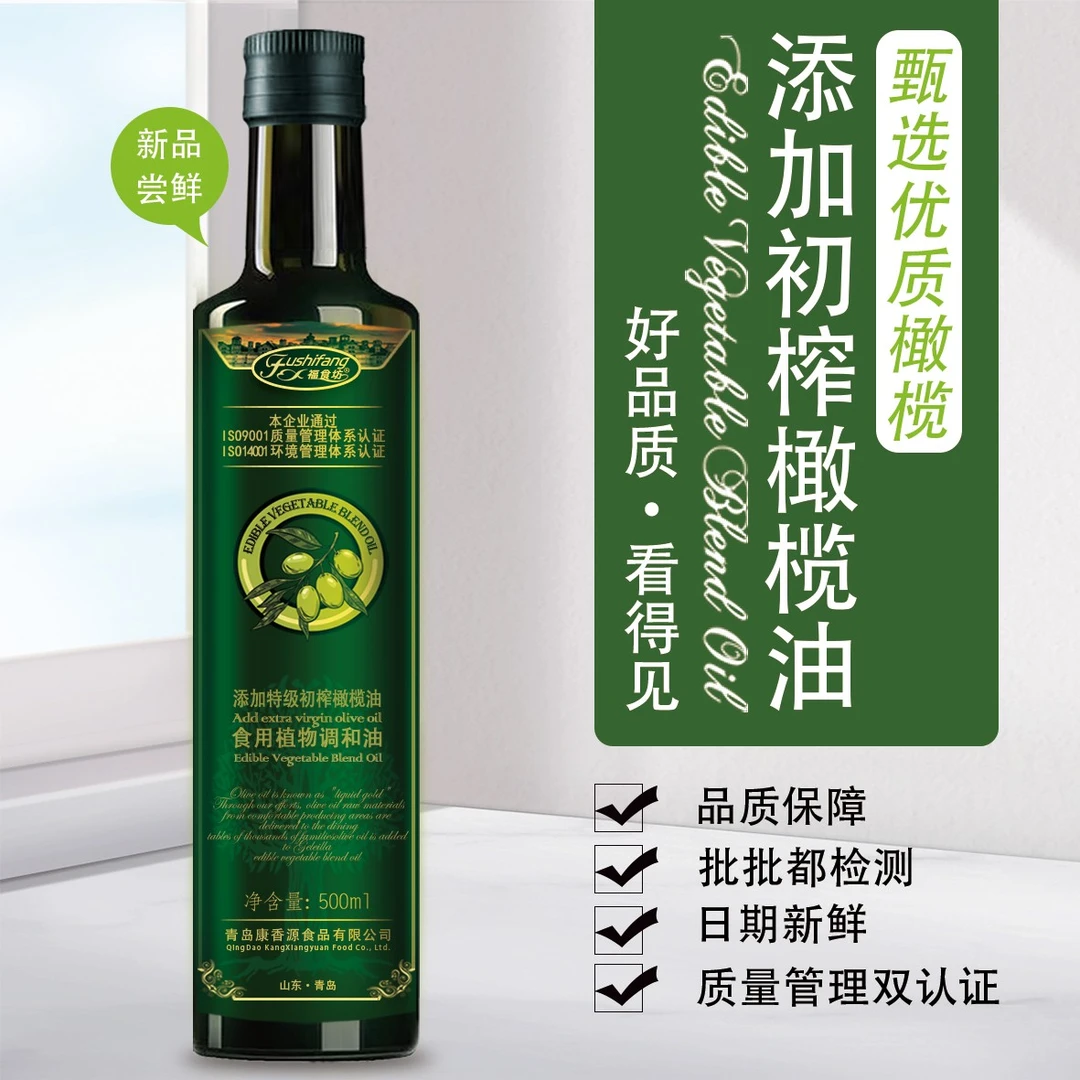 【品质家用】添加橄榄油食用油500ml小瓶植物调和油家用烘焙炒菜油