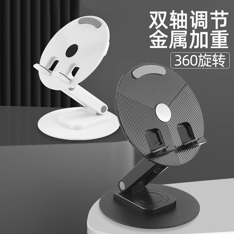 金属旋转手机支架桌面懒人直播平板iPad万向能床头双轴通用加重式