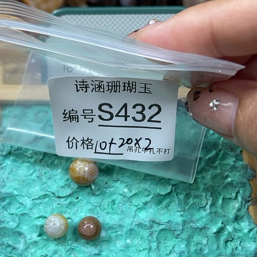 【闪购商品】硅化玉颈饰未镶嵌姜**柒S432