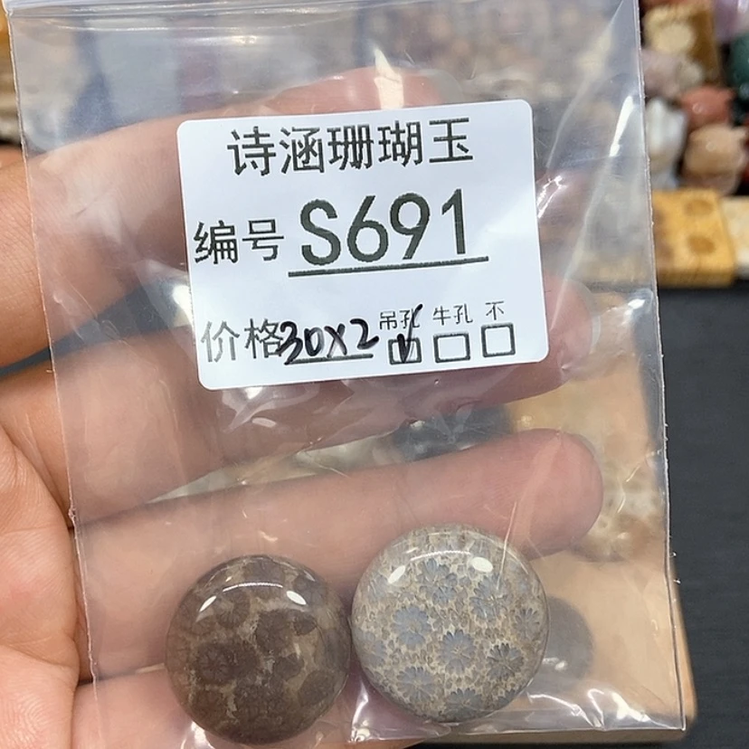 【闪购商品】硅化珊瑚(珊瑚玉)颈饰未镶嵌对*对Z691