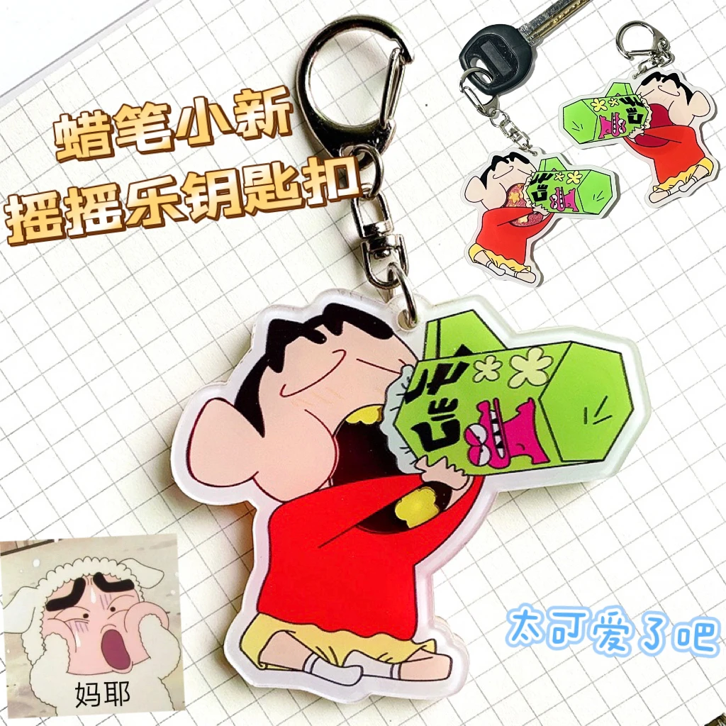 打工人小新吃饼干摇摇乐书包挂件钥匙扣可爱学生网红配饰礼物