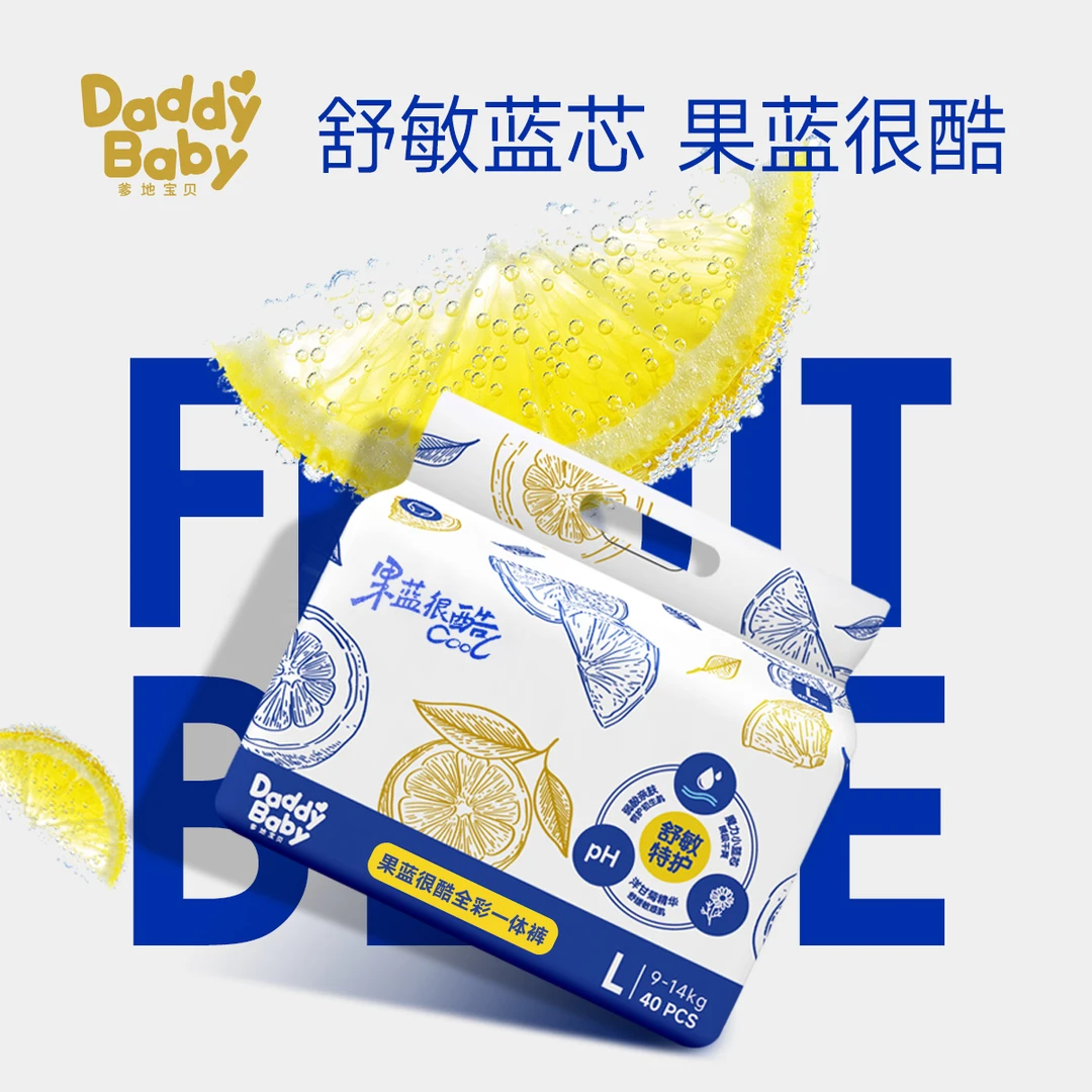 Daddy baby/爹地宝贝【果蓝很酷】敏感肌拉拉裤超薄透气防漏全包臀