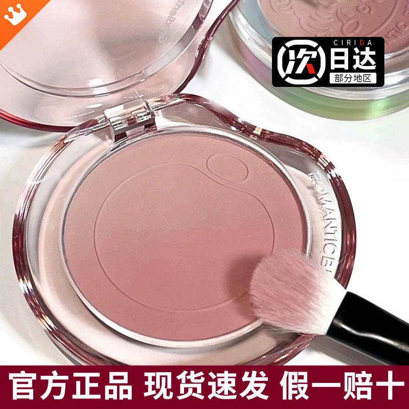 RMT罗小曼气泡渐变腮红哑高光修容盘腮紫腮蓝一体提亮晒红粉蜜桃