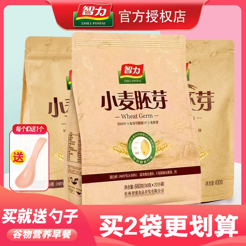 ZHILI PINPAI/智力小麦胚芽400g冲饮免煮营养方便早餐代餐