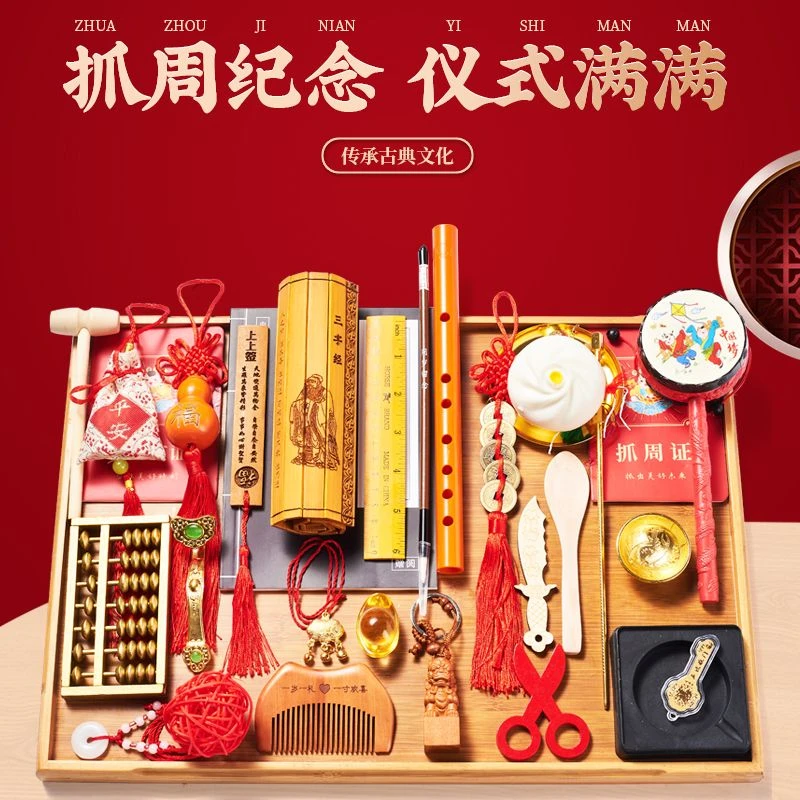 一周岁抓周道具全套男女宝抓阄用品周岁地毯垫子生日布置道具礼物