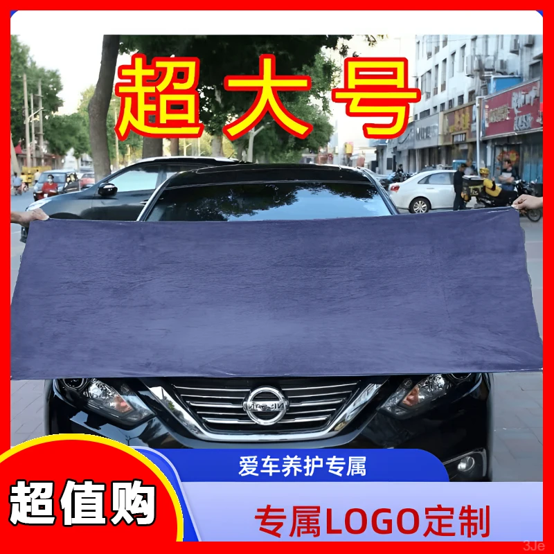 【超特大号洗车巾可定制LOGO】洗车店专用洗车毛巾抹布汽车清洗工具