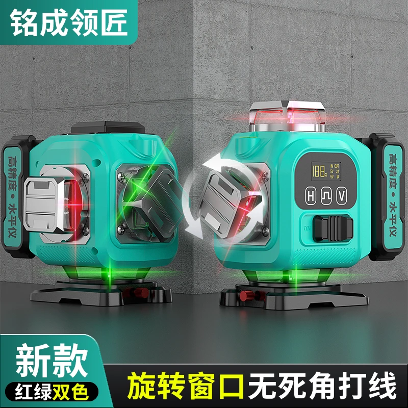 铭成领匠新款旋转窗口12/16线红绿双色激光水平仪高精度墙地两用