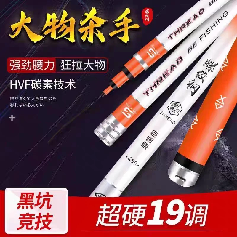 正品螺纹钢鱼竿大物巨物超轻超硬高碳素青鱼竿长节台钓竿钓鱼竿