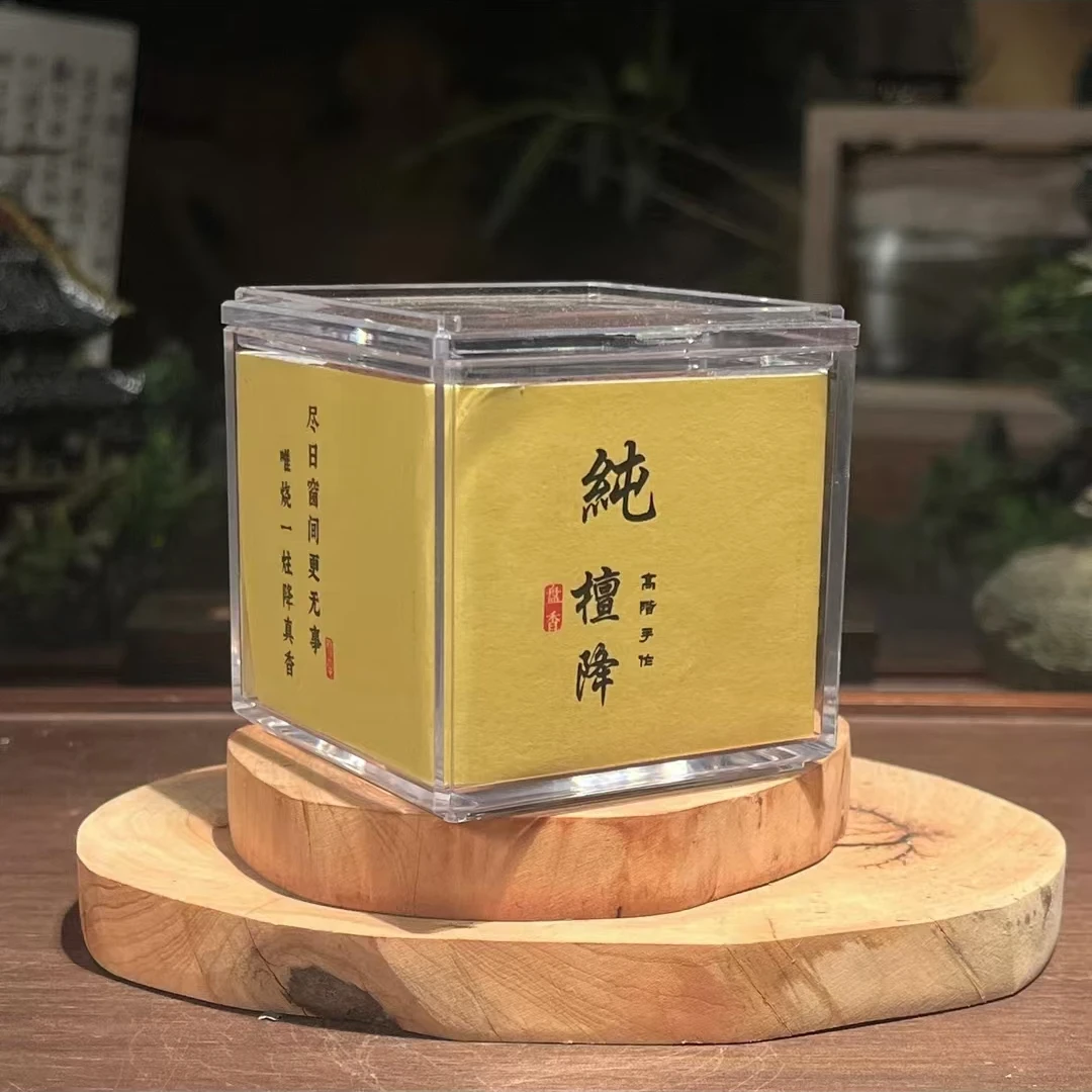 纯·檀降盘香（20盘40片）