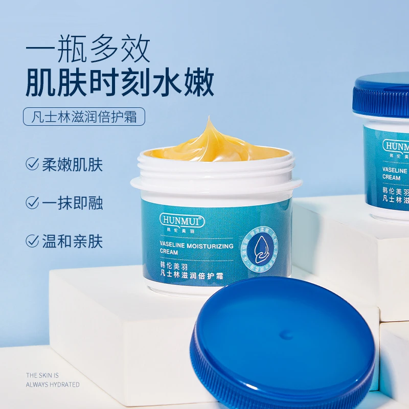 韩伦美羽凡士林特润倍护霜补水滋润保湿脚后跟防冻防干裂润肤霜