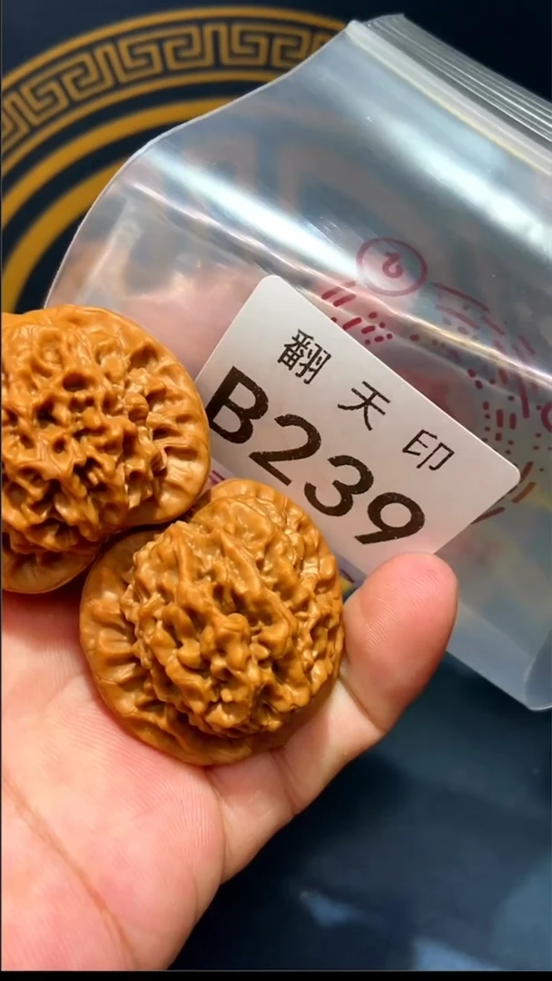 【闪购商品】文玩核桃吊坠B239 ....
