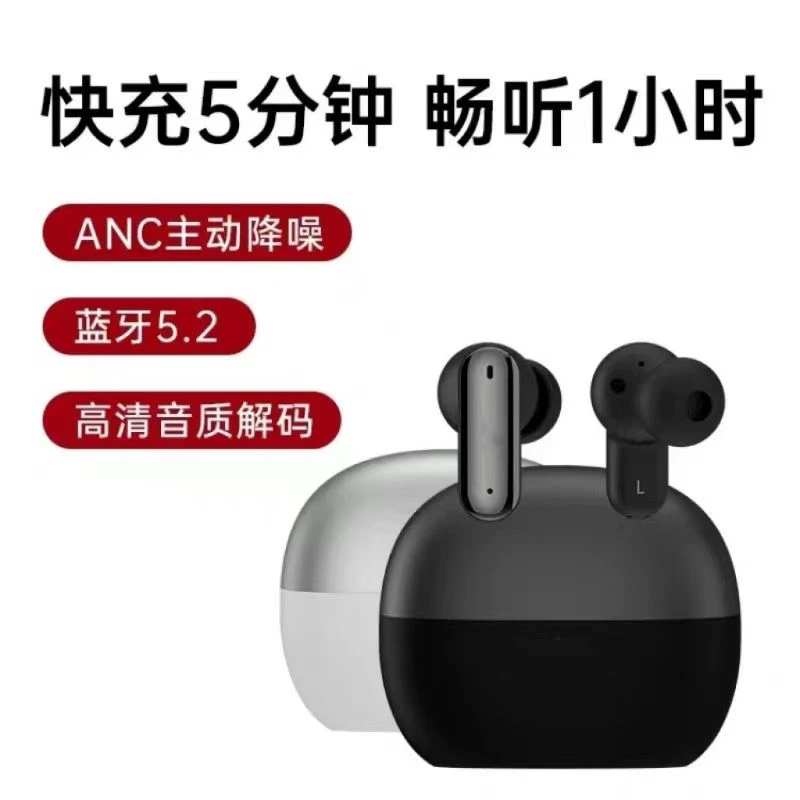 EO006真无线耳机ANC主动降噪入耳式 运动防水