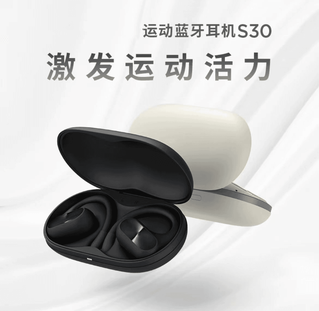【娜娜专属】开放式蓝牙耳机 运动耳机 主动降噪 低频增强