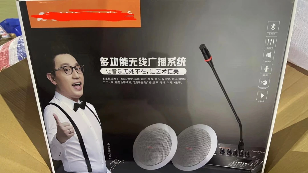 SS M30多功能无线广播系统音响喇叭