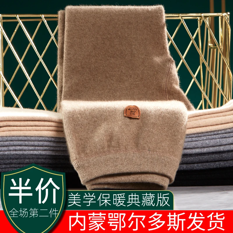 精选头道纯山羊绒裤男高腰加厚保暖女冬季修身打底无缝羊毛薄款