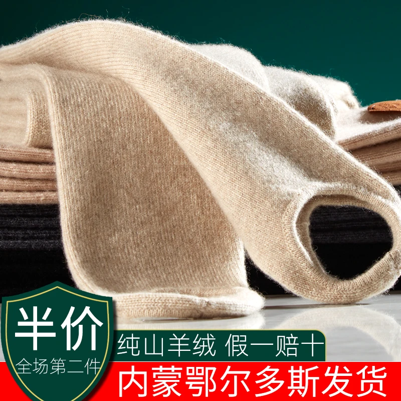 精选头道纯山羊绒裤女加厚保暖高腰暖宫打底薄款修身踩脚外穿冬