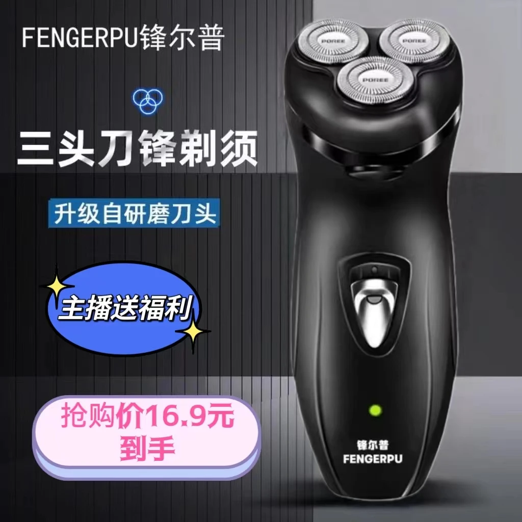新品三头刮胡剃须刀车载多功能刮胡子刀全自动便携充电式刮胡刀