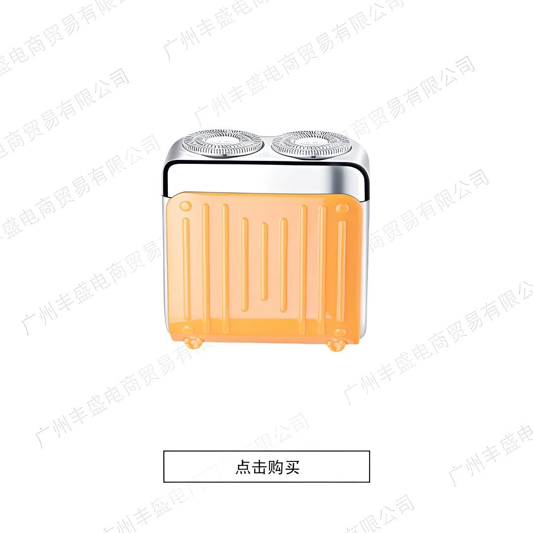 新品行李箱款智能剃须刀车载家用磁吸原装便携式充电式刮胡子刀