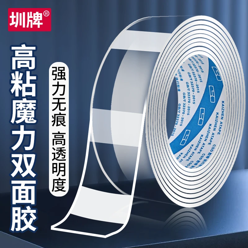 双面胶高粘车用强力两面固定玻璃墙面插排无痕魔力胶贴透明亚克力