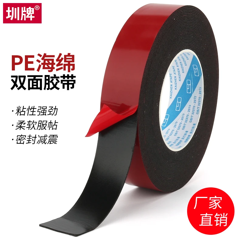 高粘PE海绵双面胶强力墙面固定加厚双面胶广告办公泡沫胶泡棉胶带