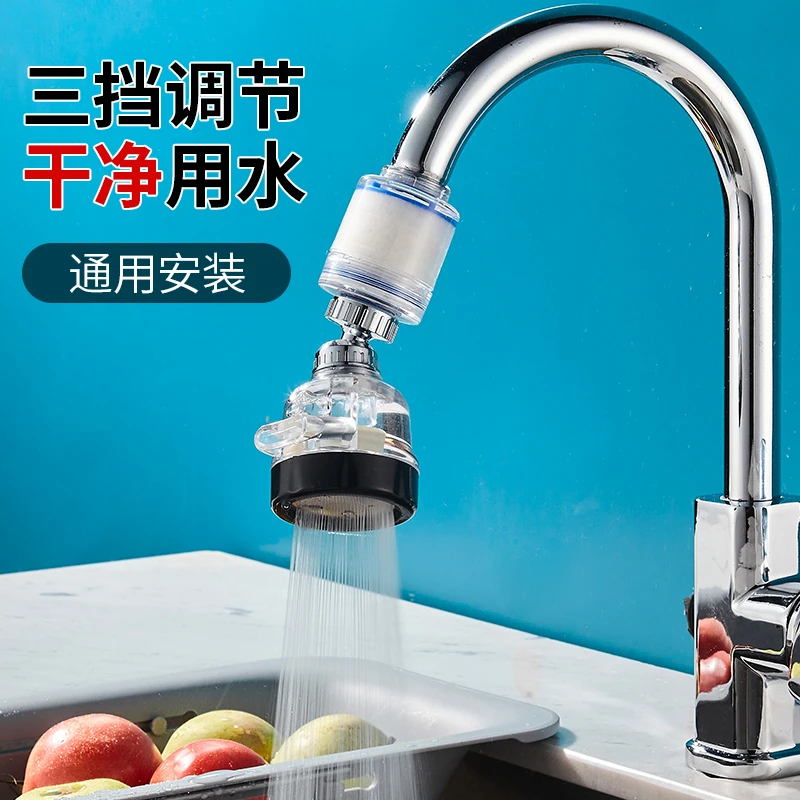 水龙头净水器家用自来水过滤器花洒增压滤水器防溅头旋转加长神器