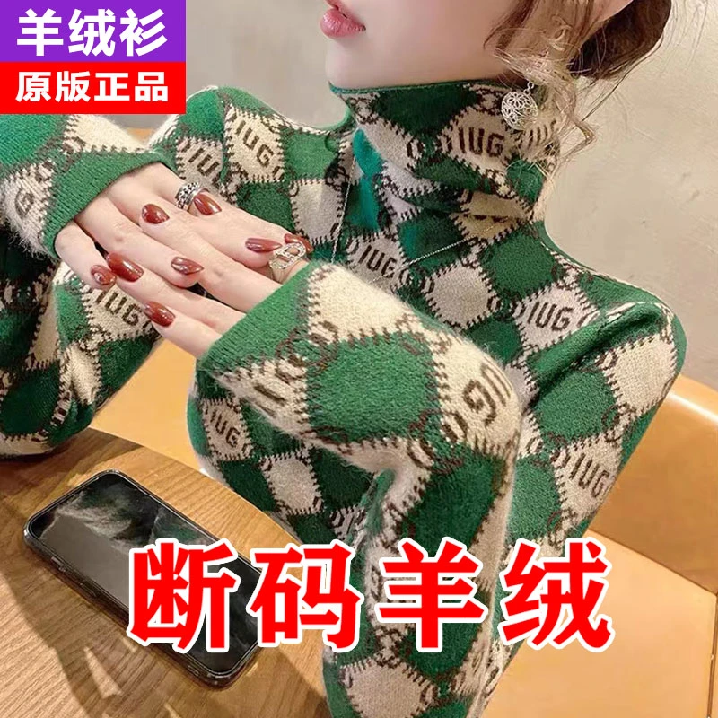 高领高档羊毛毛衣打底衫女秋冬2023新款洋气内搭时髦羊毛针织衫