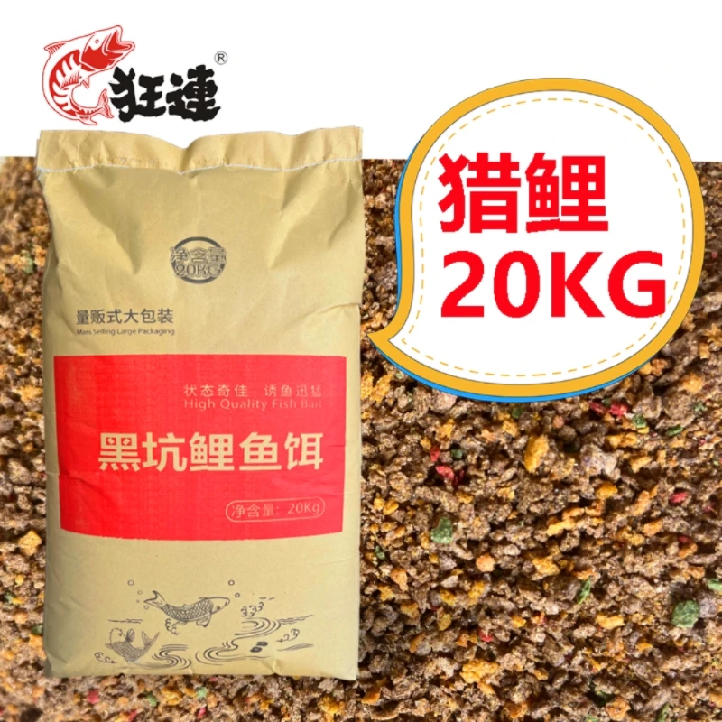 黑坑鲤鱼饵料40斤量贩装散装鱼饵高蛋白偷驴正钓滑口鱼回锅鱼黄面