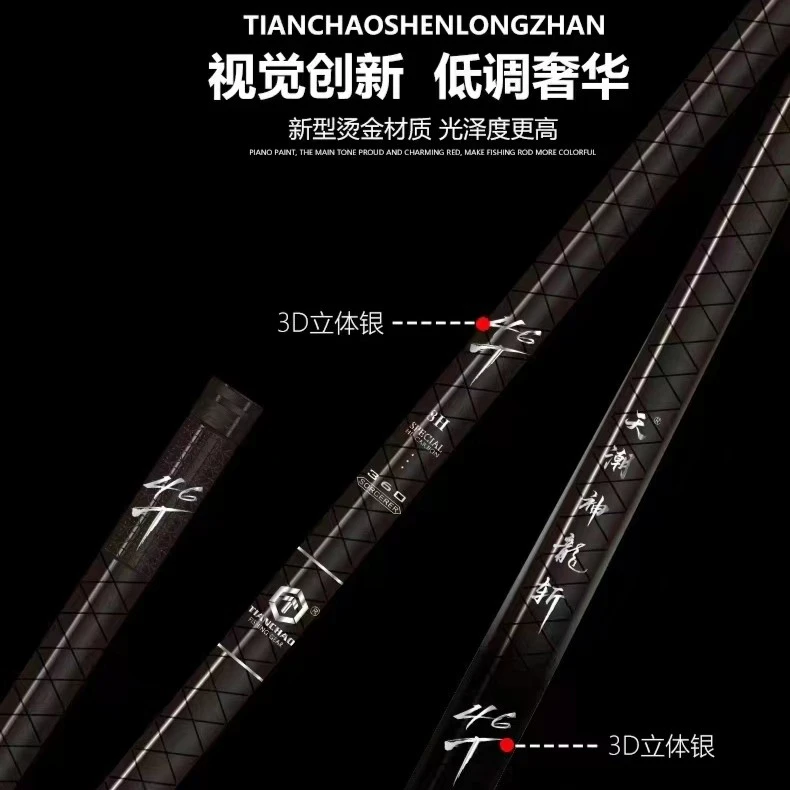 神龙斩 46T高碳黑坑鲫鱼鲤鱼飞抄飞磕台钓钓竿