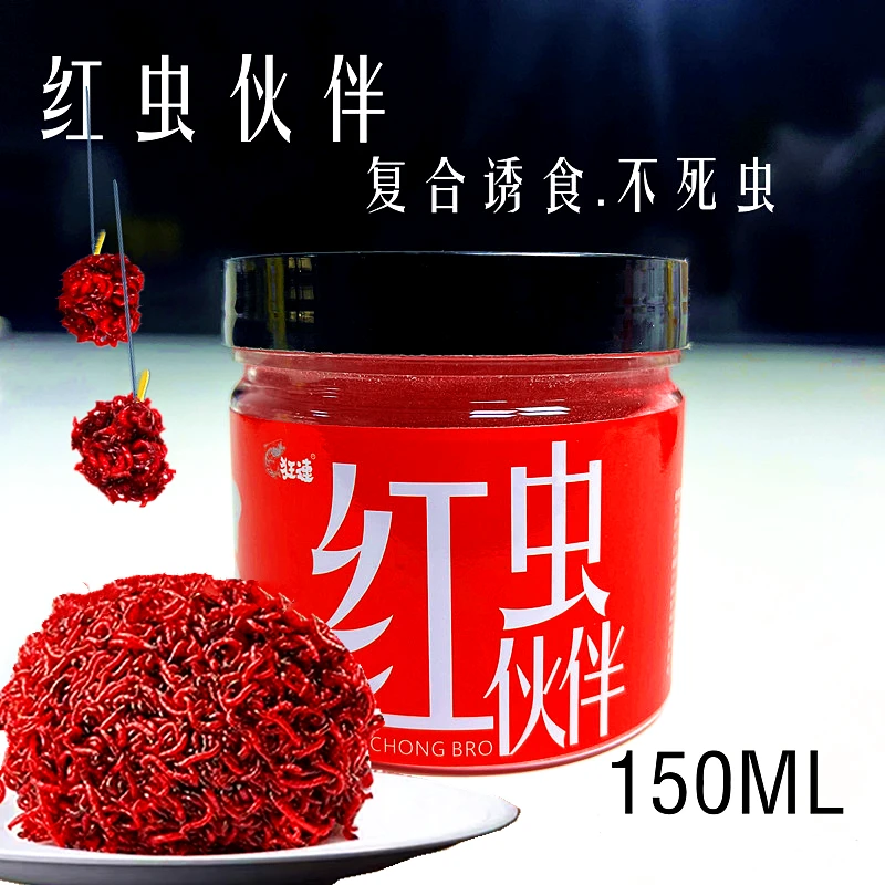 红虫伙伴 拉红虫伴侣粘粉红虫胶拉饵冬钓鲫鱼鲤鱼活饵虾饵野钓
