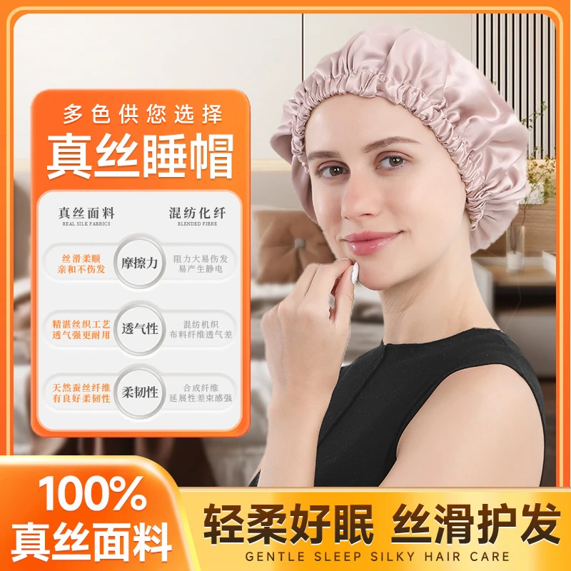 真丝睡帽桑蚕丝居家透气帽子产妇孕妇双层轻柔丝滑多色防风月子帽