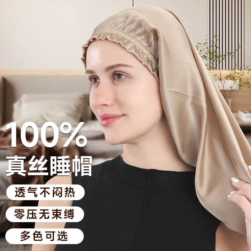 真丝睡帽长发透气帽子 时尚女士零压100桑蚕丝月子帽 长筒护发帽