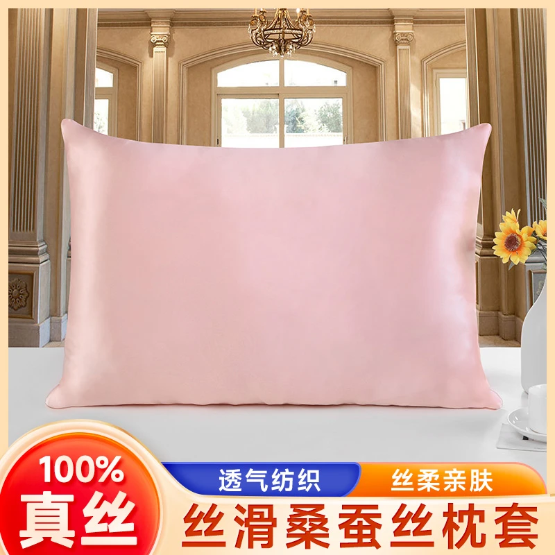 双面100真丝枕套护发桑蚕丝枕头套夏季凉爽丝绸单个枕头套48X74