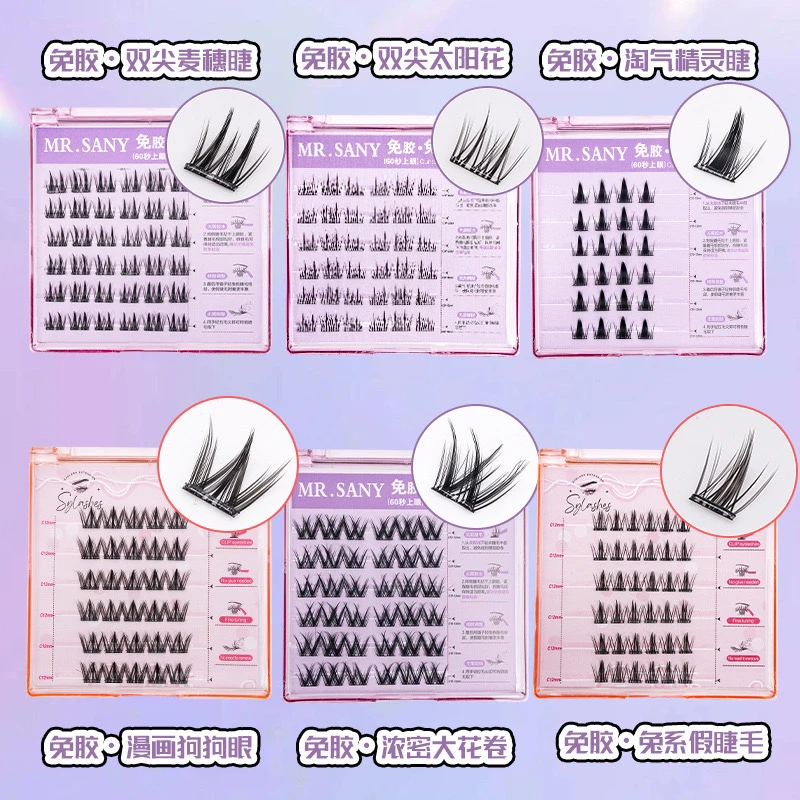 【对对碰专属】直播专属 高品质免胶假睫毛拆拆乐+对对碰 no退no换
