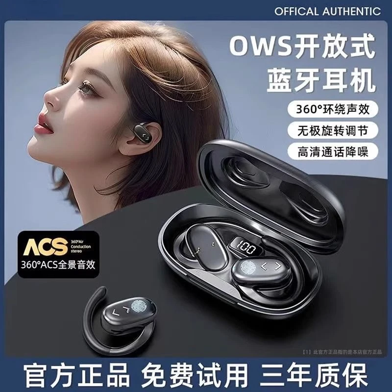 蓝牙无线耳机不入耳真无痛挂耳式运动跑步超长续航音质好男女通用