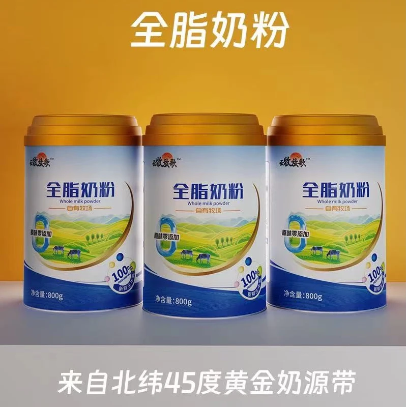 云牧放歌全脂奶粉