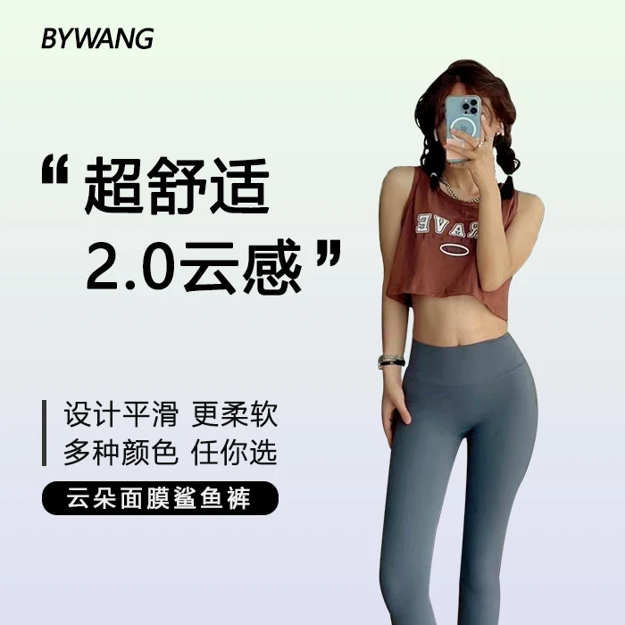 小扁家 2024春秋云朵裤面膜九分鲨鱼裤九分裤柔软户外外穿打底裤