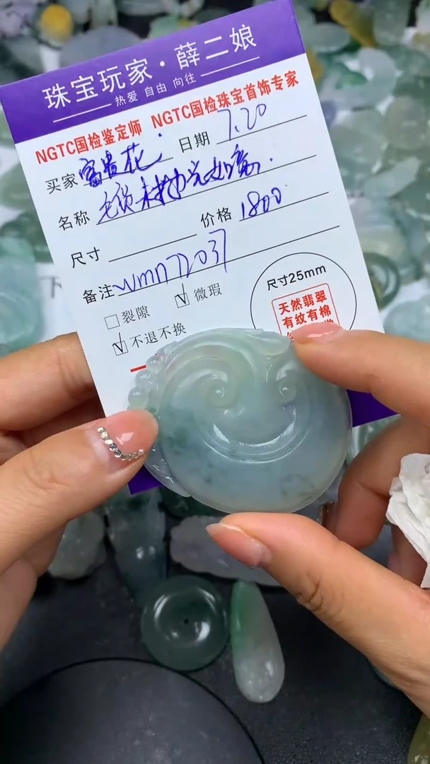 【闪购商品】定制翡翠未镶嵌如意@wmn72037@